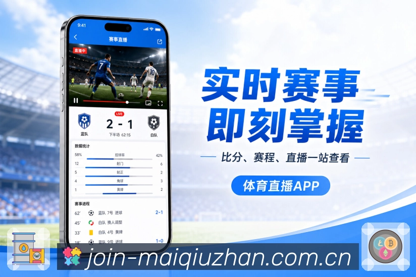 买球站 客户端下载