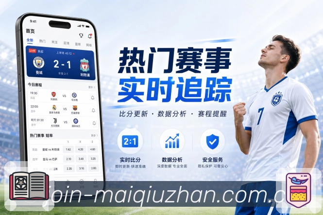 比分中心