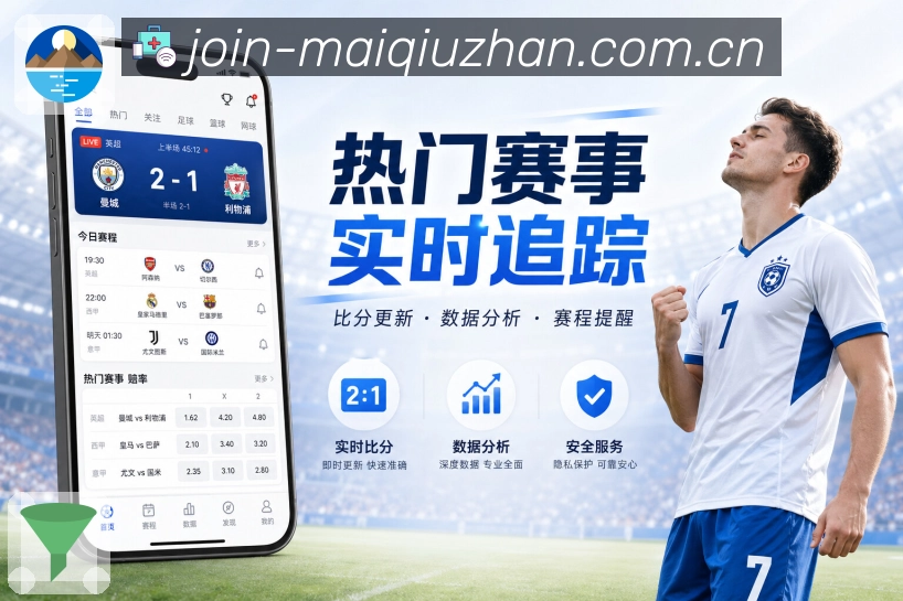 联赛入口 - 五大联赛与杯赛专区